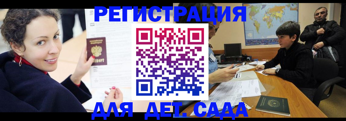 прописка штамп в Талице